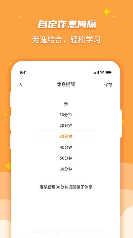 优智多家长端截图3