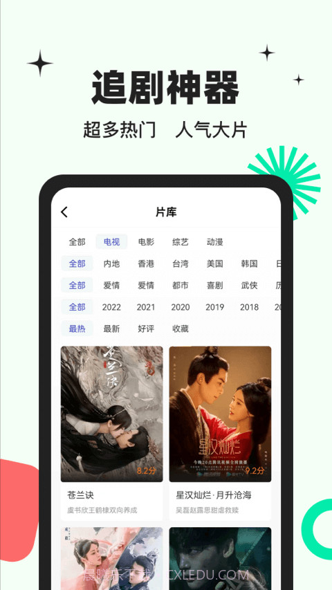 包子影视app官网截图2 包子影视app官网截图2