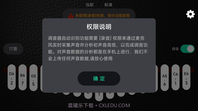 鹿鸣拇指琴调音器截图3 鹿鸣拇指琴调音器截图3