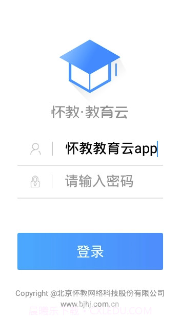 怀教教育云(怀教教育课堂)V00.00.19 截图2 怀教教育云(怀教教育课堂)V00.00.19 截图2