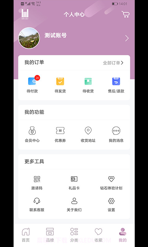 Boradaily(线上购物)截图5 Boradaily(线上购物)截图5