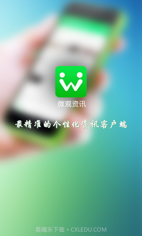 微观资讯截图1 微观资讯截图1