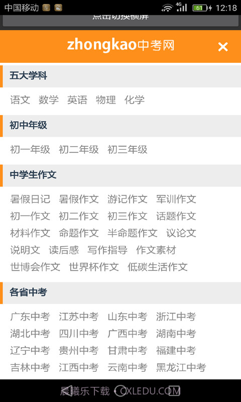 初中语文助手截图1