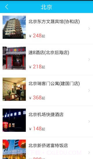 易行商旅截图3 易行商旅截图3