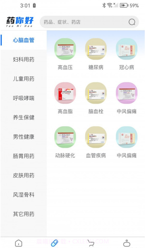 药你好截图1 药你好截图1