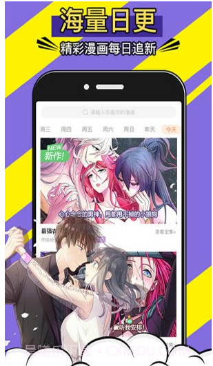 免费漫画神器截图1