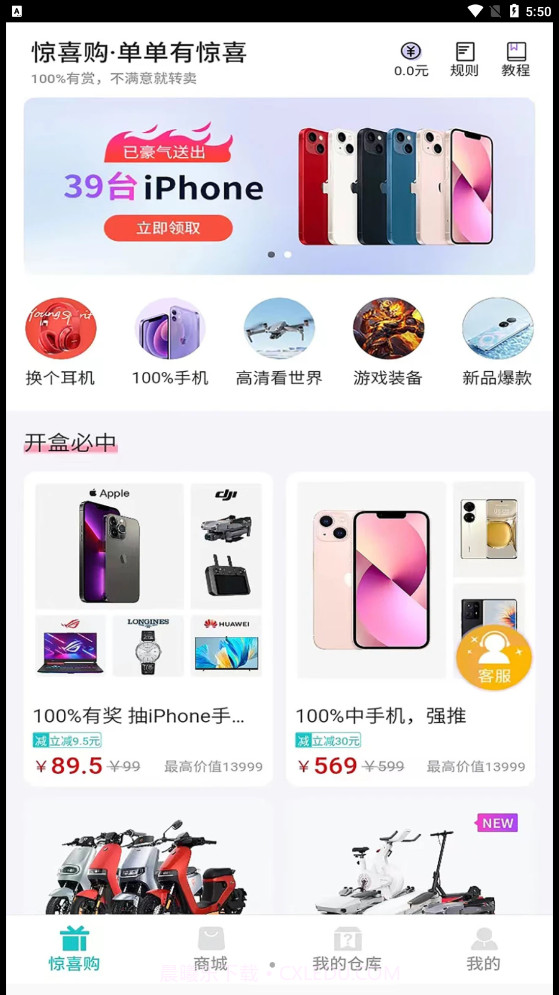 乐潮盲盒截图4