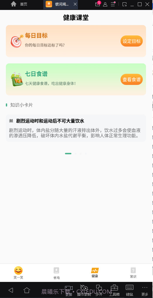 银河阅读助手截图2
