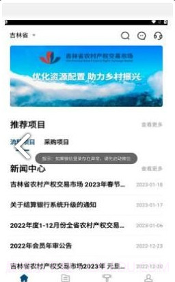 吉农交易平台截图3 吉农交易平台截图3