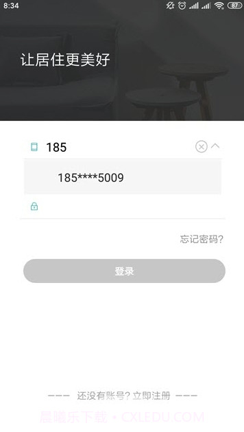 住美智能(住美智能家居)V1.0.0.7 截图2 住美智能(住美智能家居)V1.0.0.7 截图2