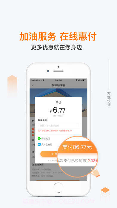 石家庄智慧泊车截图2 石家庄智慧泊车截图2