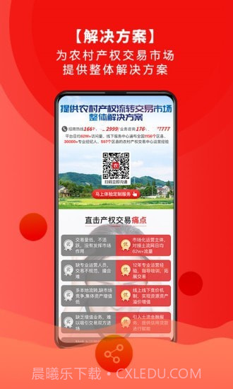 农交网截图4 农交网截图4