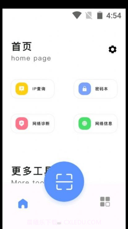 万能无线查看器截图3 万能无线查看器截图3