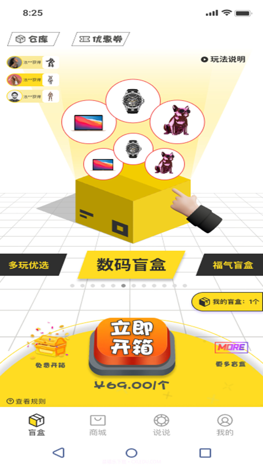 多玩芒盒截图3 多玩芒盒截图3