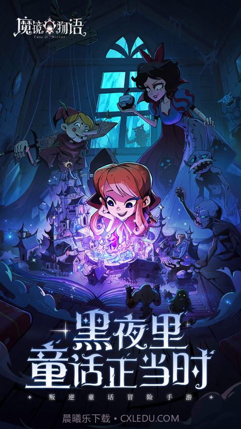 魔镜物语截图1 魔镜物语截图1