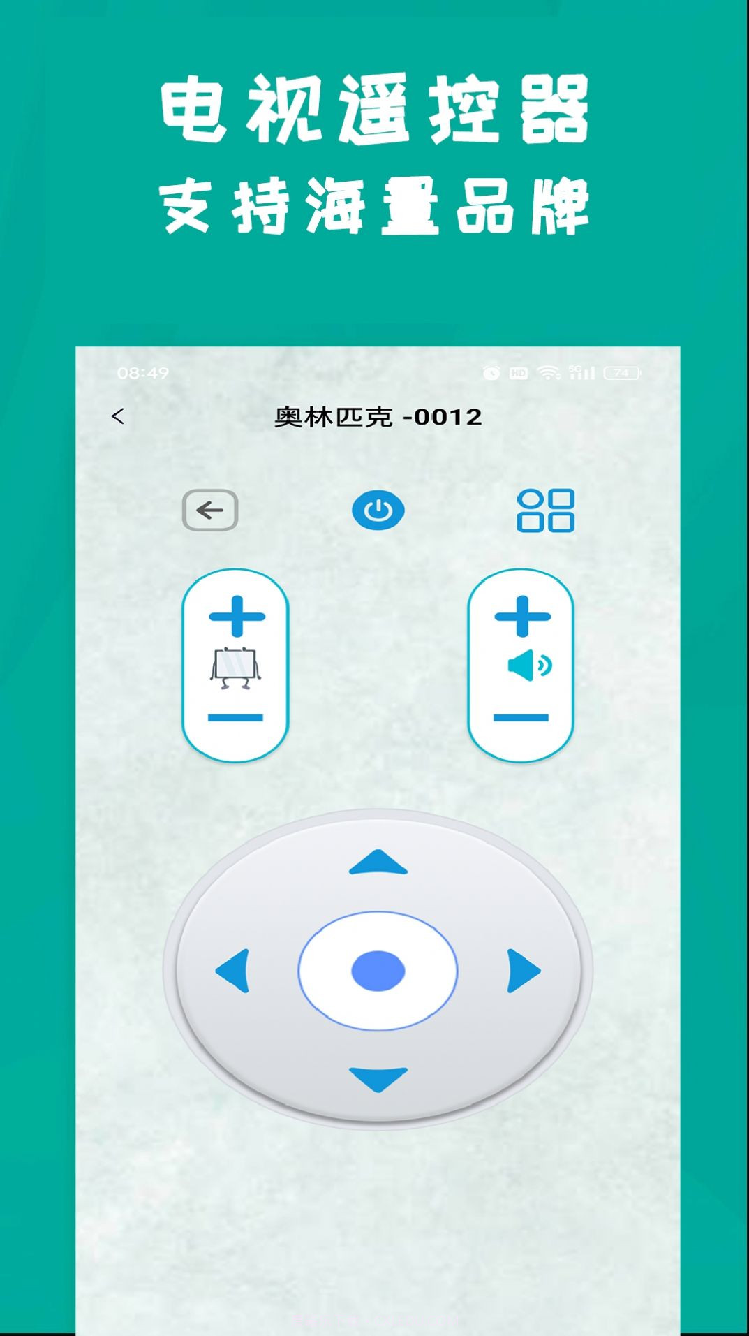 青创手机遥控器截图3 青创手机遥控器截图3