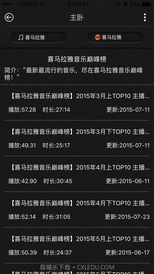 智能背景音乐截图2