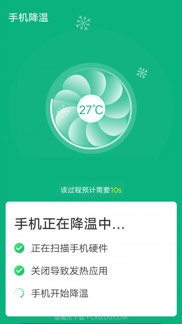 青春wifi易连截图2