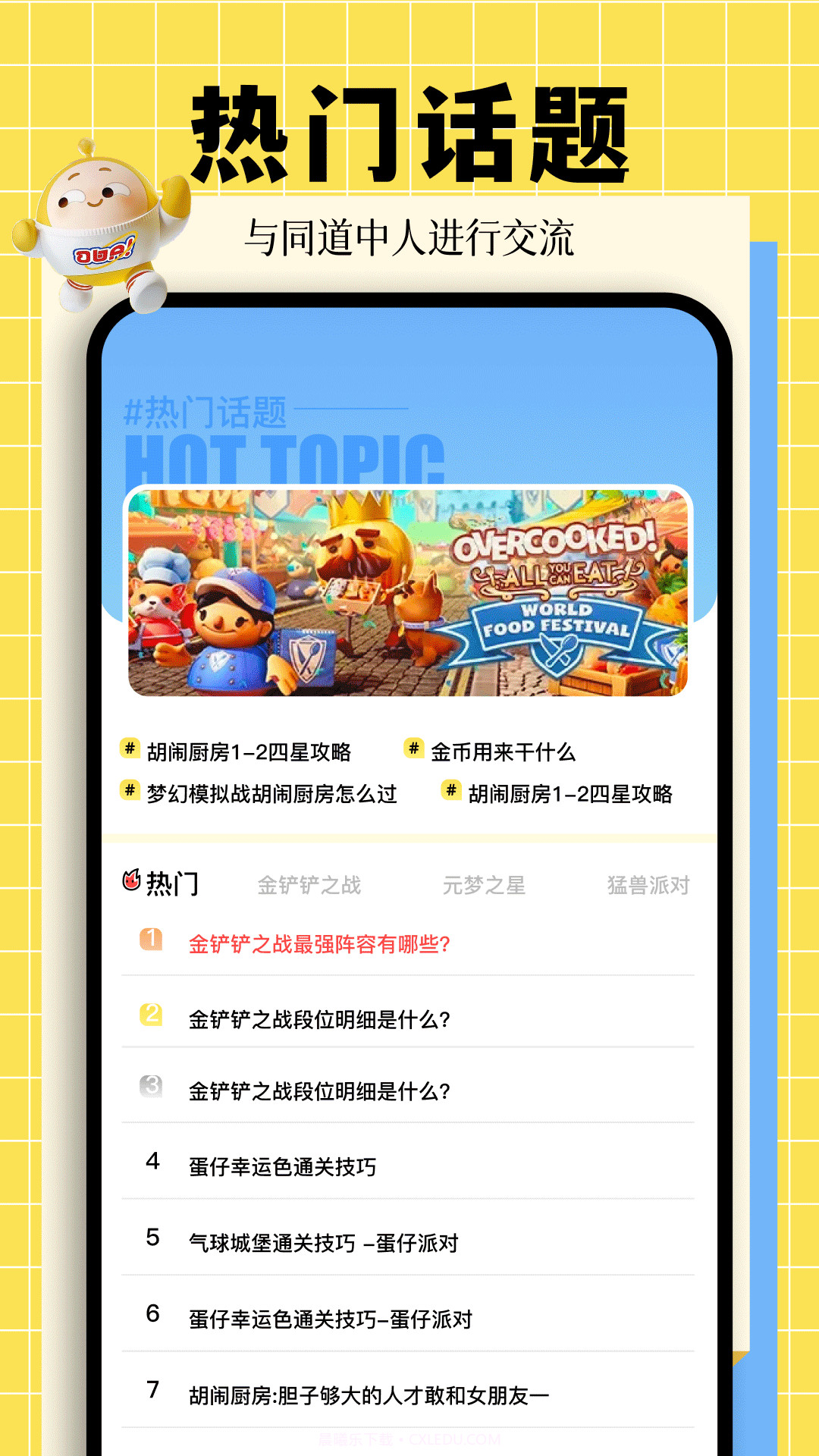 动物派对乐园截图1 动物派对乐园截图1