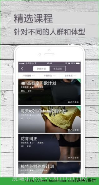 keep跑步健身计步瑜伽截图2 keep跑步健身计步瑜伽截图2