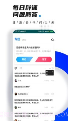 懂点医截图3 懂点医截图3