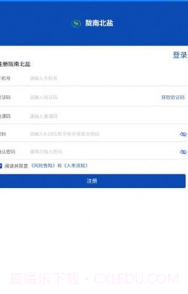 陇南农产品官网截图3 陇南农产品官网截图3