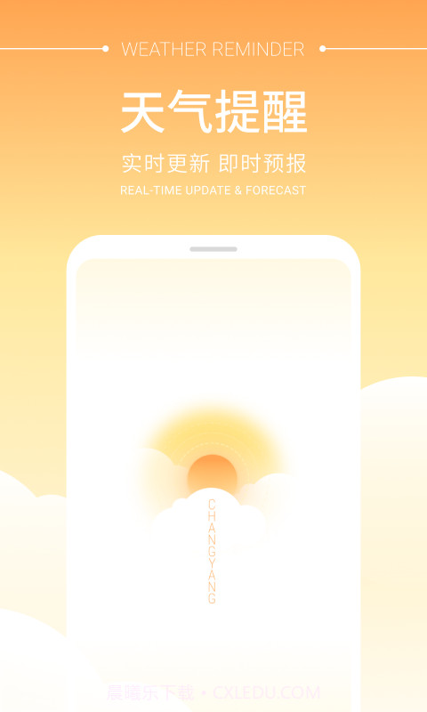 畅阳天气截图4 畅阳天气截图4