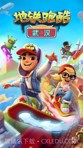 地铁跑酷无限金币（Subway Surf）截图1