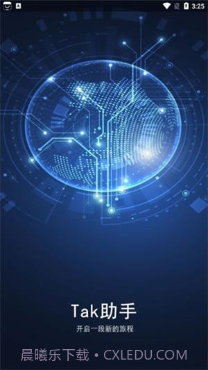 Tak助手截图3 Tak助手截图3