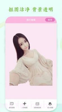 一键PS抠图截图4