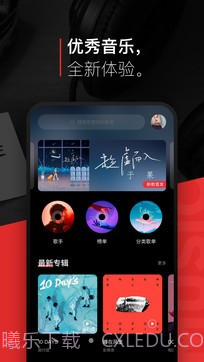 百度音乐截图3