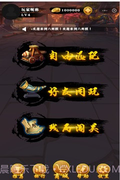 六洲棋单机版截图5