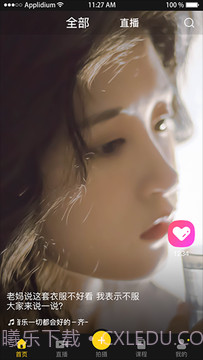 木斗短视频截图2 木斗短视频截图2