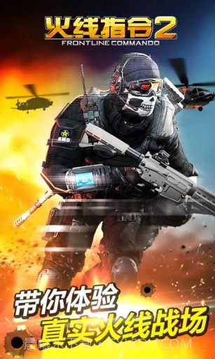 火线指令2:穿越火线APP官方版截图1 火线指令2:穿越火线APP官方版截图1