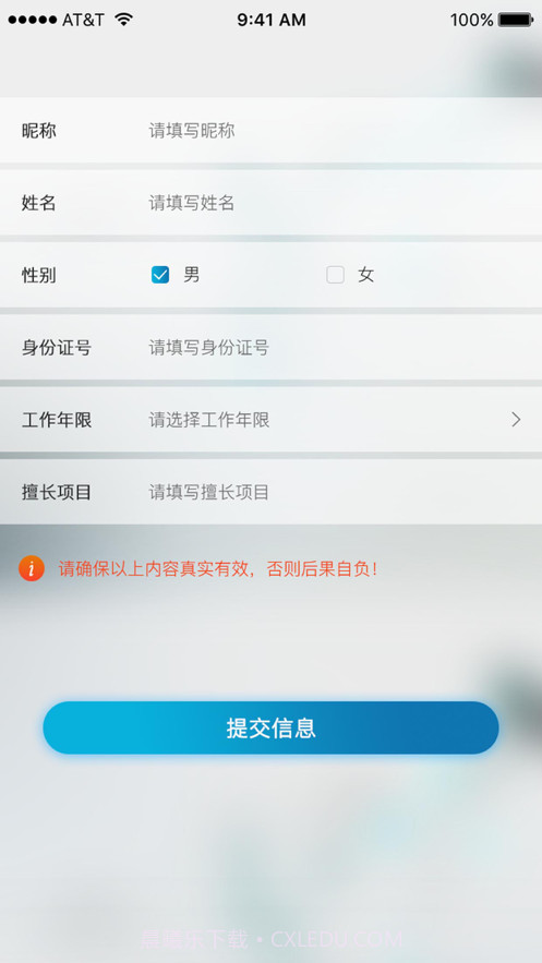 歇歇脚技师截图2