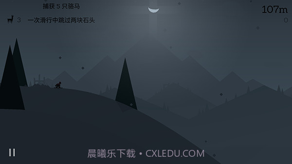 奥托的冒险截图1