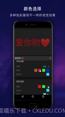 LED弹幕显示屏截图3 LED弹幕显示屏截图3