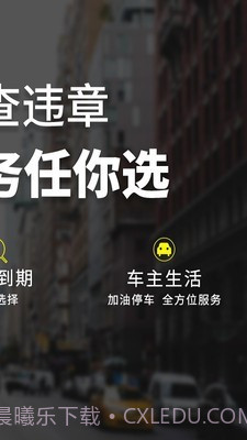 麦丘查违章截图2 麦丘查违章截图2