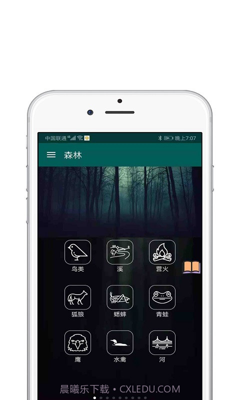 冥想睡眠v2.0.1最新版截图2