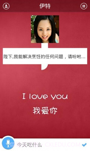 伊特截图4 伊特截图4