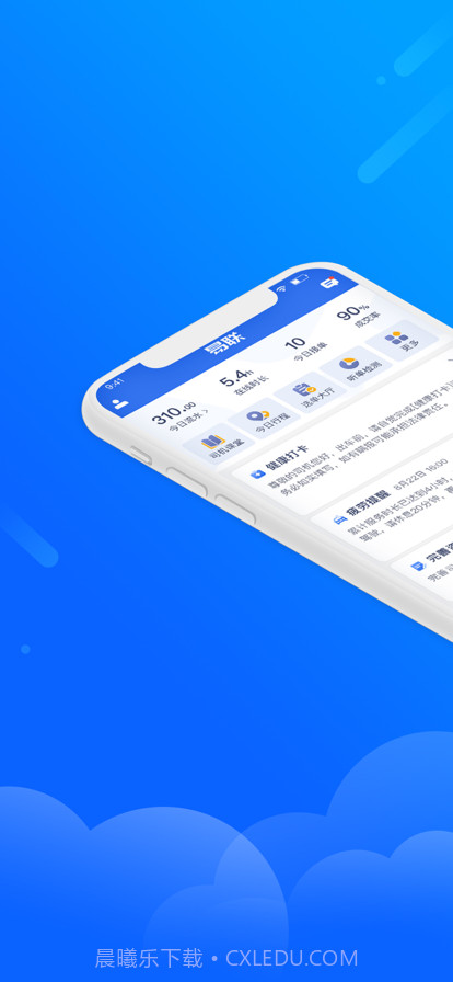 盛智易联车主截图1 盛智易联车主截图1