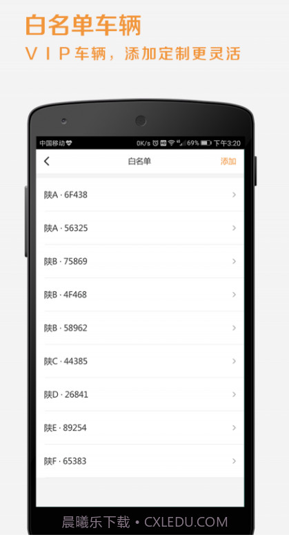 悠管家截图1 悠管家截图1