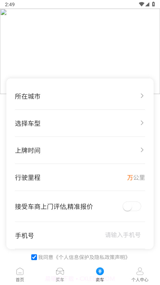行车视界截图1 行车视界截图1