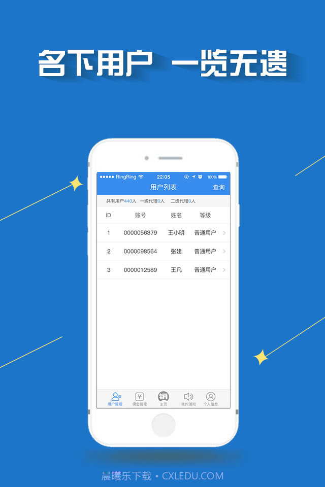 爱销云截图2 爱销云截图2