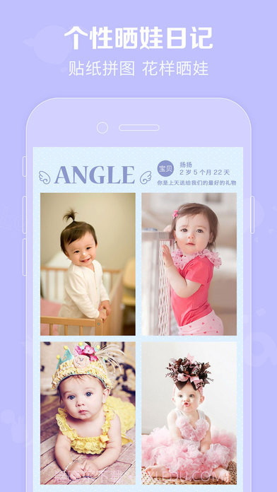 口袋宝宝app截图3