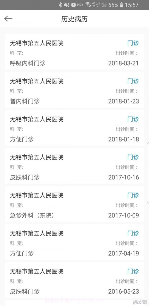 无锡五院截图2 无锡五院截图2