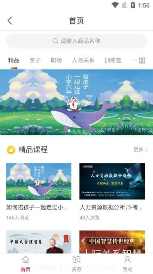 光华学堂截图4 光华学堂截图4