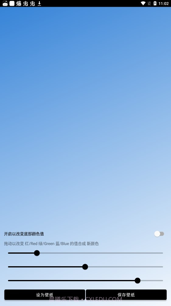 Unifovy壁纸工具截图3