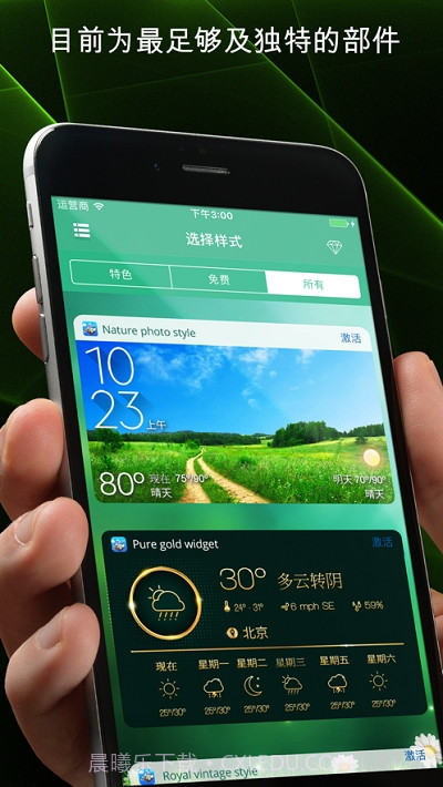 天气小组件截图2 天气小组件截图2