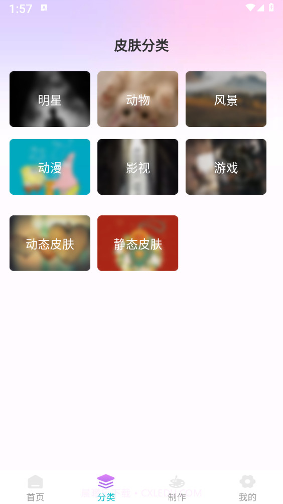 主题键盘皮肤截图2 主题键盘皮肤截图2